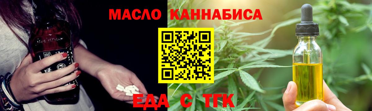 Карпинск  Еда ТГК конопля  Вход с VPN 