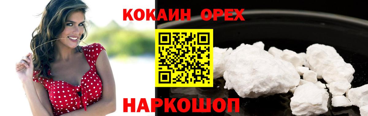 COCAIN Fish Scale Карпинск