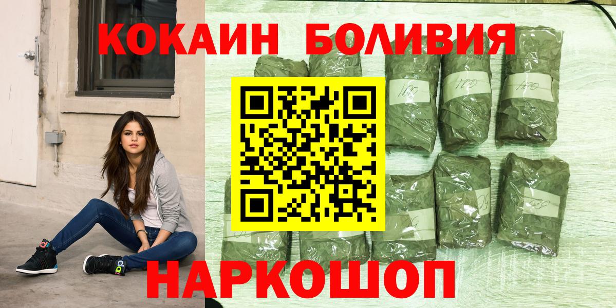 Cocaine Колумбийский  КОКАИН Колумбийский  Вход с VPN  Cocaine  Карпинск 