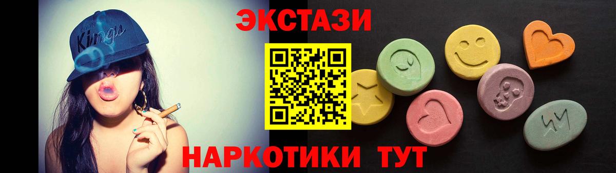Экстази DUBAI  Вход с VPN  Ecstasy  Карпинск  ЭКСТАЗИ 99% 