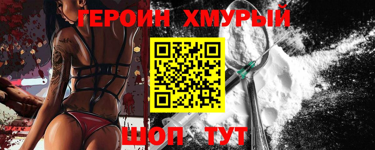 Героин герыч Карпинск
