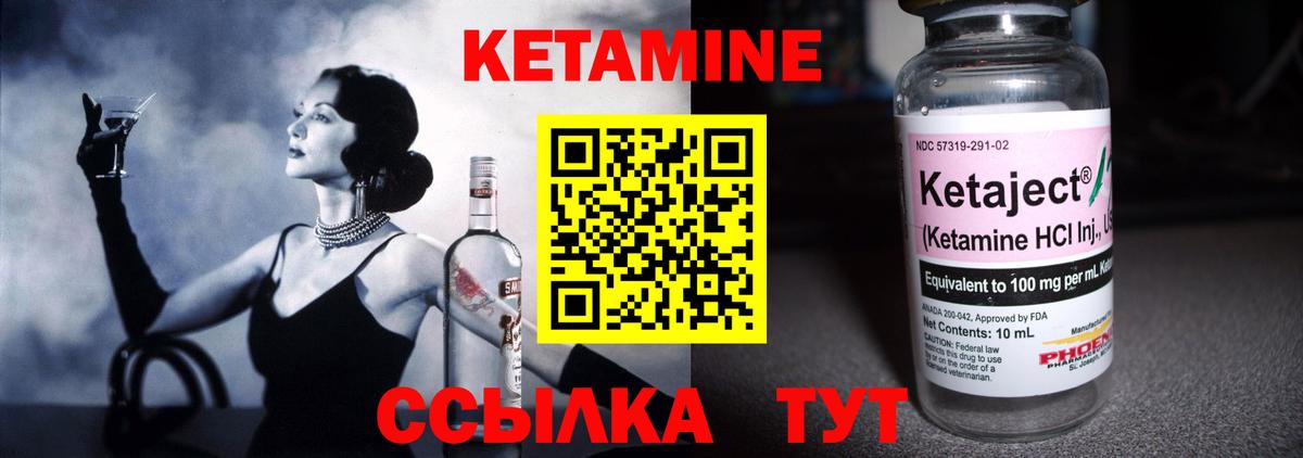 Карпинск  КЕТАМИН ketamine  Вход с VPN 