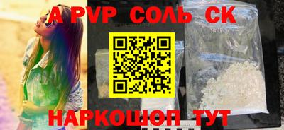 соль ск Комсомольск-на-Амуре