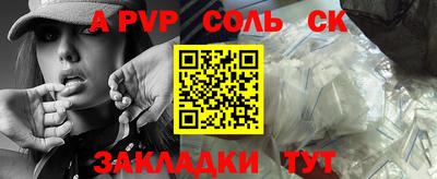 соль ск Комсомольск-на-Амуре