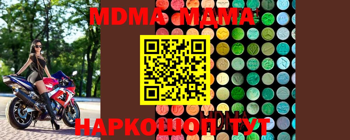 MDMA VHQ  МДМА  Карпинск  Вход с VPN  MDMA кристаллы 