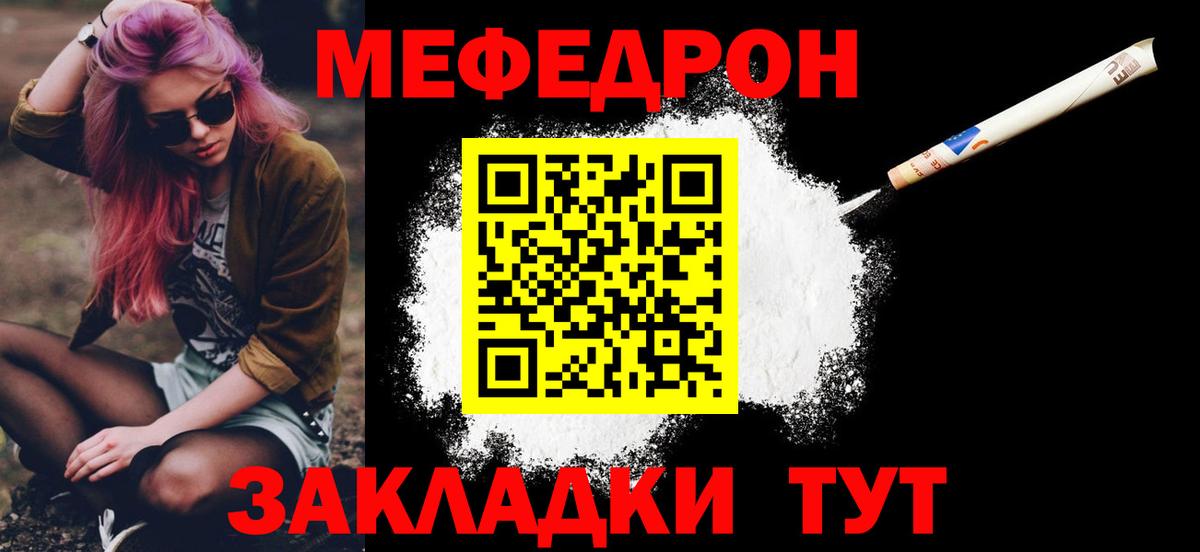 Карпинск  МЕФ кристаллы  МЯУ-МЯУ мяу мяу  МЯУ-МЯУ  Вход с VPN 