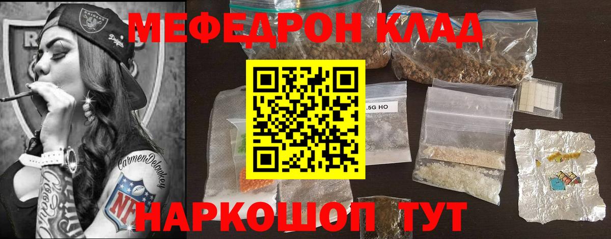 Меф мука Карпинск