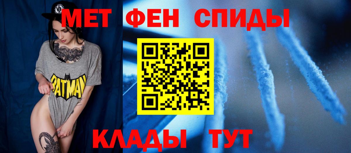 МЕТАМФЕТАМИН Декстрометамфетамин 99.9% Карпинск