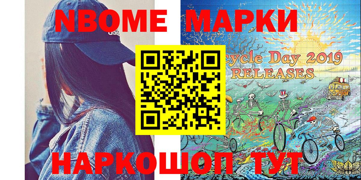 Карпинск  Марки N-bome 1,8мг  Вход с VPN  Марки N-bome 1,8мг 