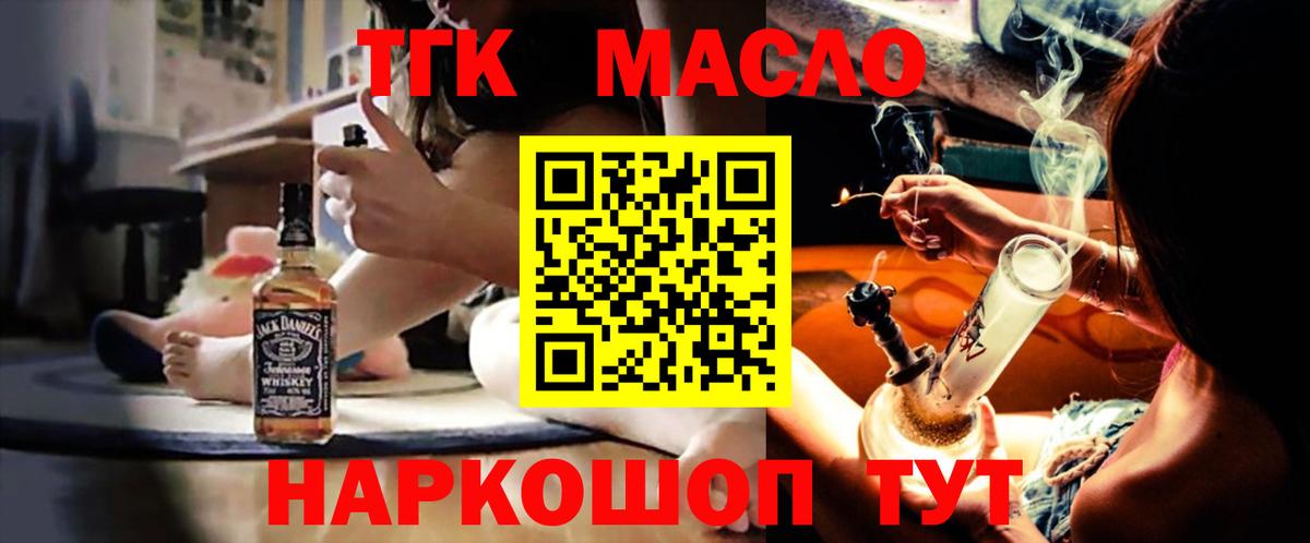 Дистиллят ТГК гашишное масло Карпинск